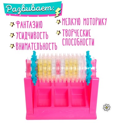 Набор для создания украшений «Красивые браслеты» с прибором для плетения