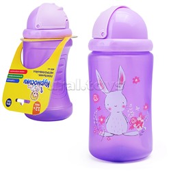 Поильник-непроливайка с силиконовой трубочкой, без ручек "Зайка" фиолетовый, 400 мл, 12+,