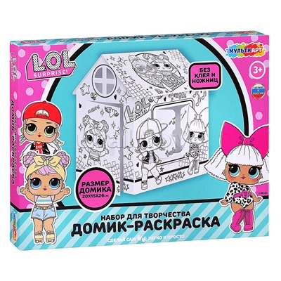 Домик-раскраска "ЛОЛ"