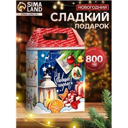 Сладкий новогодний подарок «Оригами», детский, 800 г