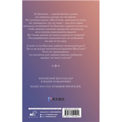 АСТ Е Фэйе "И завтра буду любить тебя. Книга 1"