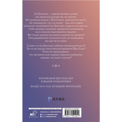 386816 АСТ Е Фэйе "И завтра буду любить тебя. Книга 1"