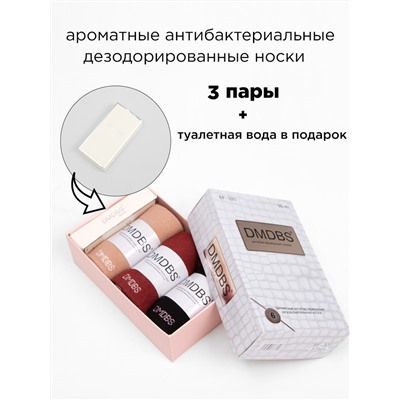 Носки 3 шт DMDBS