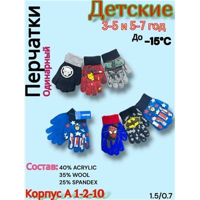 Перчатки #23058165