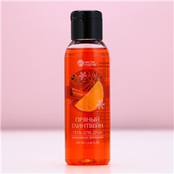 Гель для душа, 100 мл, аромат пряного глинтвейна, Чистое счастье