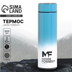 Термос с индикатором температуры Mode Forrest, 500 мл