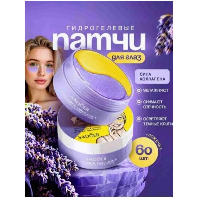 Патчи для вокруг глаз #22974633