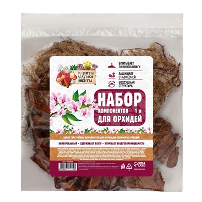 Набор компонентов для орхидей "Рецепты Дедушки Никиты" 1 л.