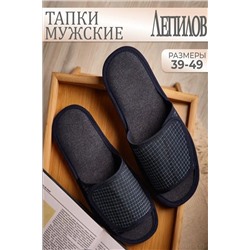 Тапки арт. 101 НАТАЛИ, 981649