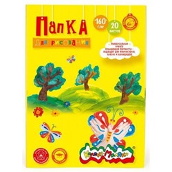 Папка для рисования А3 20л 297х420 мм 160 г/м2 ПРКМ-А3/20 Каляка-Маляка