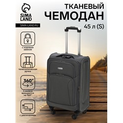 Чемодан на колёсах маленький 45 л (S), на молнии, с увеличением, кодовый замок, 4 колеса, серый