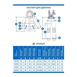 Комплект (Куртка+Брюки) NIKASTYLE, 1125189