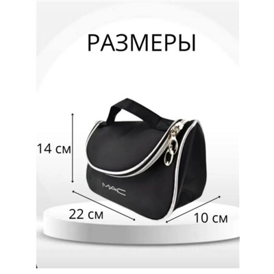 Косметичка водонепроницаемая MAC, черная 22*14*10см
