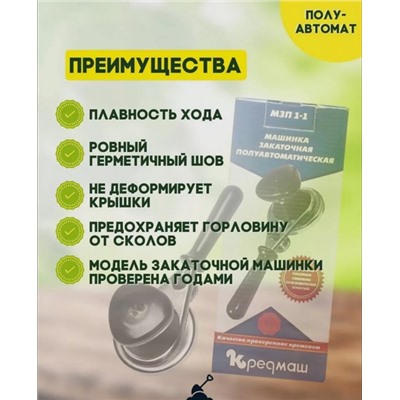 Закаточная машинка полуавтомат #22931090