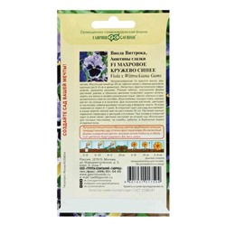 Семена цветов виола «Махровое кружево», цветной пакет, 4 шт.