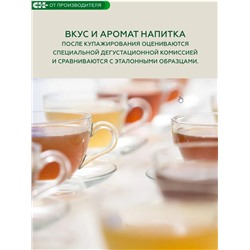 Хвойный чай с Пустырником (напиток чайный) / 100 г / ТМ Сибирская клетчатка