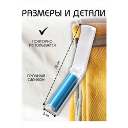 Ролик для одежды 60249 НАТАЛИ, 1118817