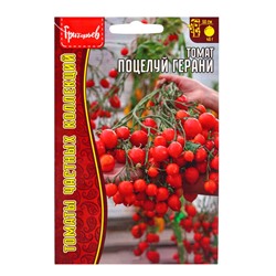 Семена Томат Поцелуй Герани (Geranium Kiss) 5шт.  12.29 г.