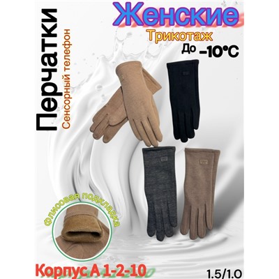 Перчатки #23052560