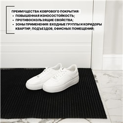 Покрытие ковровое щетинистое «Травка», 60×90 см, чёрное