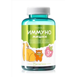 БАД к пище «Мармеладки Иммуно» со вкусом малины