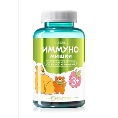 БАД к пище «Мармеладки Иммуно» со вкусом малины