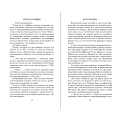 Эксмо Александра Рябкина "Кедр и гвоздика"