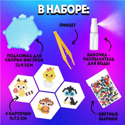 Аквамозаика для детей «Зверята», 4 фигурки