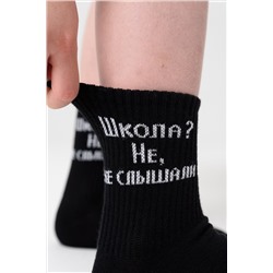 Носки детские Не слышали (набор 2 пары)