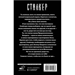 АСТ Дмитрий Силлов "Закон бандита"