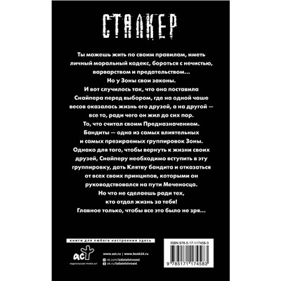 АСТ Дмитрий Силлов "Закон бандита"