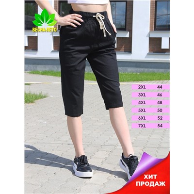 Бриджи женские летние на резинке УЦЕНКА _5054