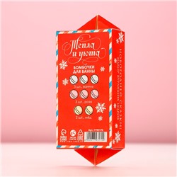 Бомбочки для ванны «С праздником», аромат ваниль, мед, роза, 8×20 г, Чистое счастье