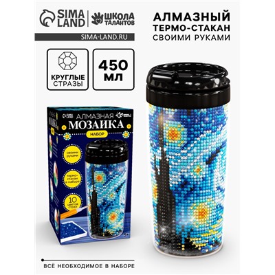 Термостакан детский, с вставкой из алмазной мозаики «Лунная ночь», 450 мл
