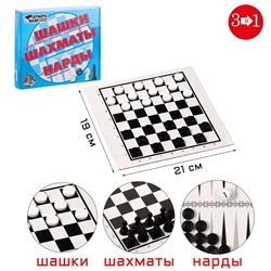 Настольная игра 3 в 1 «Надо думать», шашки, шахматы, нарды, поле 21×19 см