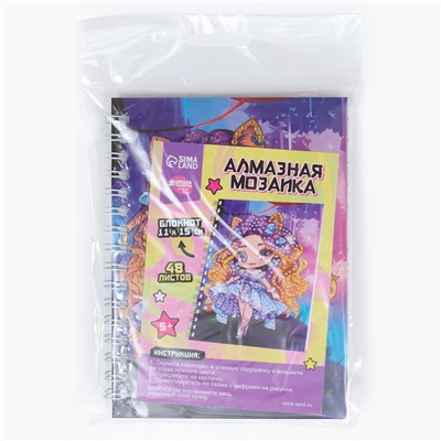 Алмазная мозаика с частичным заполнением для детей на блокноте «Модница», 11×15 см, 48 листов