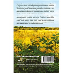 АСТ Погодина О.Л. "Холоп. Официальная новеллизация"