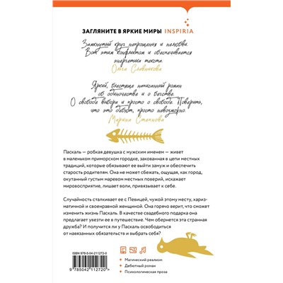 504808 Эксмо Дарья Промч "Искус"