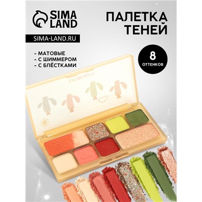 Палетка теней для век Heavenly Pleasure, 8 цветов