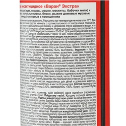 Дихлофос ВАРАН А универсальный от летающих насекомых, синий, 300 мл