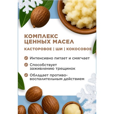 Бальзам для губ Zima