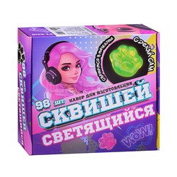 Набор творческая мастерская "Создай светящийся сквиш" в коробке