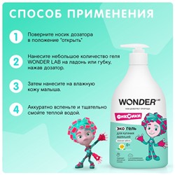 ЭКО гель для купания малышей WONDER LAB «Нежная забота», 540 мл