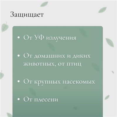 Сетка затеняющая, 50 × 3 м, плотность 50 г/м², тёмно-зелёная, в рулоне