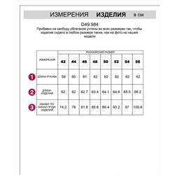 VILATTE Футболка D49.984