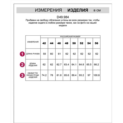 VILATTE Футболка D49.984