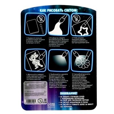 Рисование светом «Подарки»