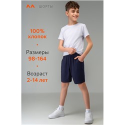 Шорты детские Happyfox