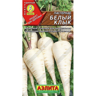 0712A Пастернак Белый клык 1 г