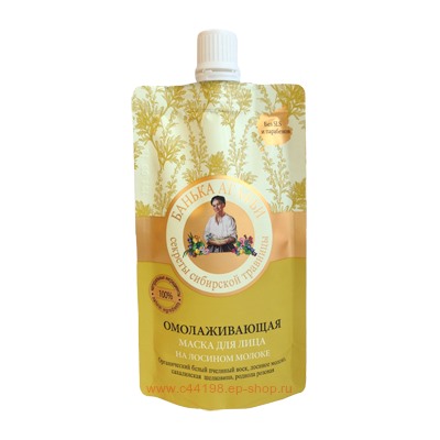 БАНЬКА Агафьи Маска для лица омолаживающая 100мл.